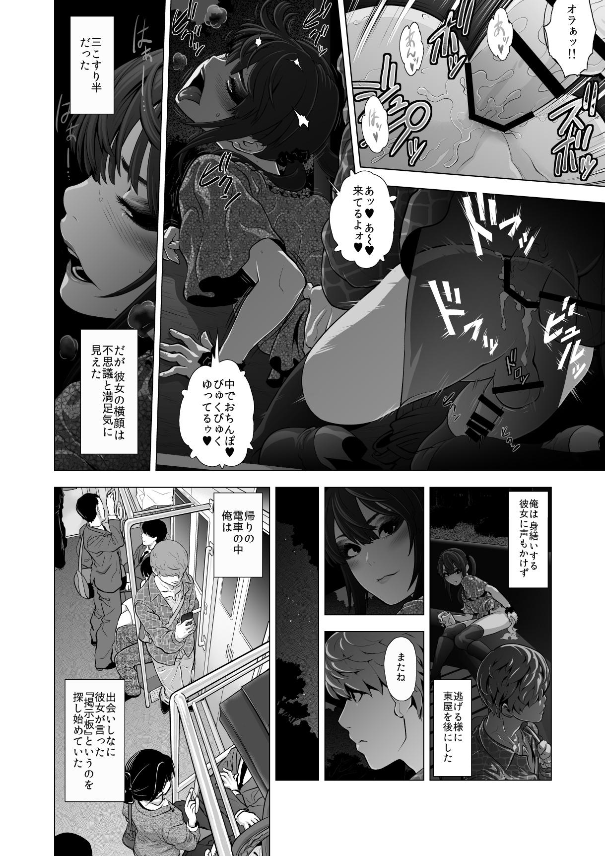 Pervert Josoko Hatten Kei Oiled - Page 17