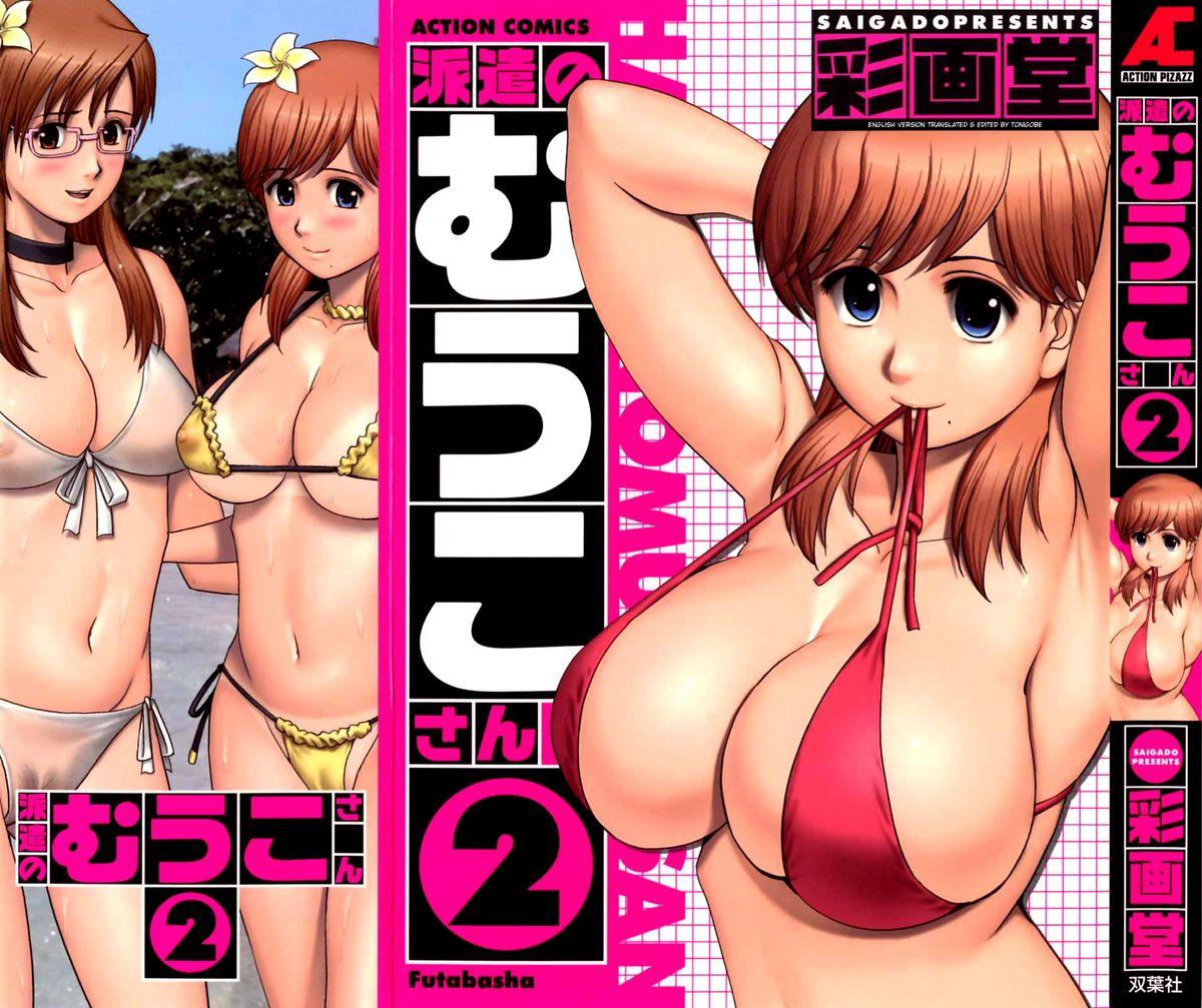 Ass Sex Haken no Muuko-san 2 Blowjob Contest - Page 2