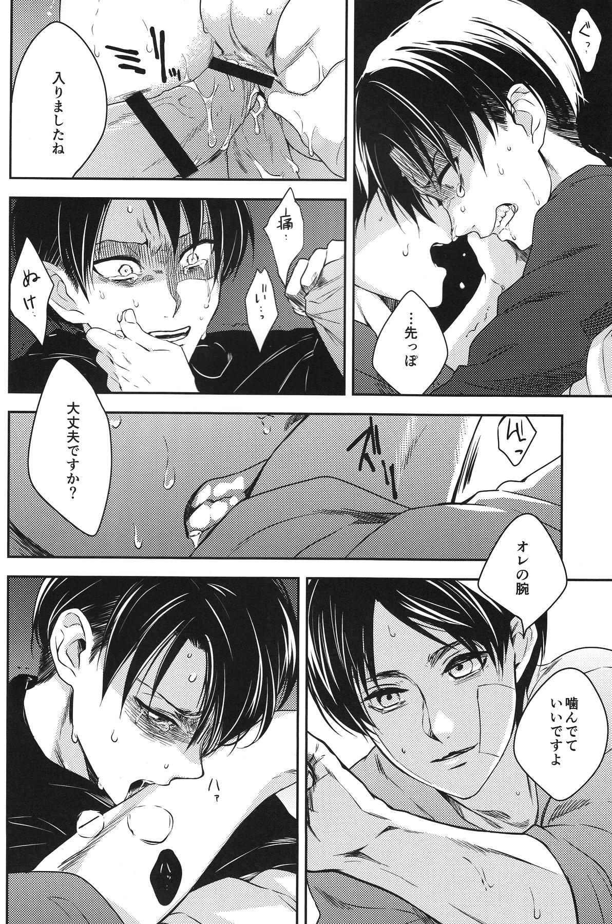 Heels Mazeru na Kiken - Shingeki no kyojin Jocks - Page 13