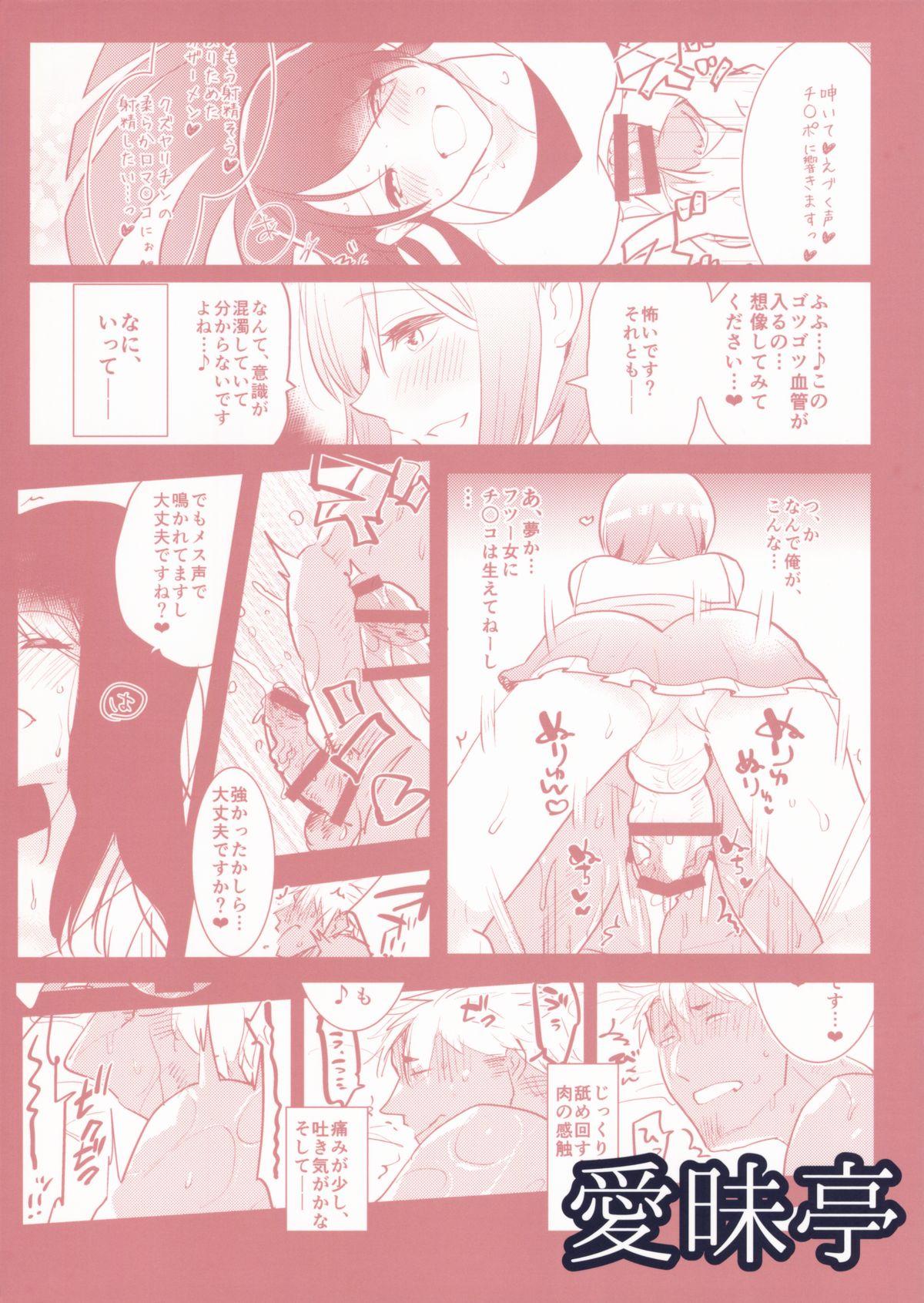 No Condom Futanari Musume ga Kuu! Gay Gloryhole - Page 27