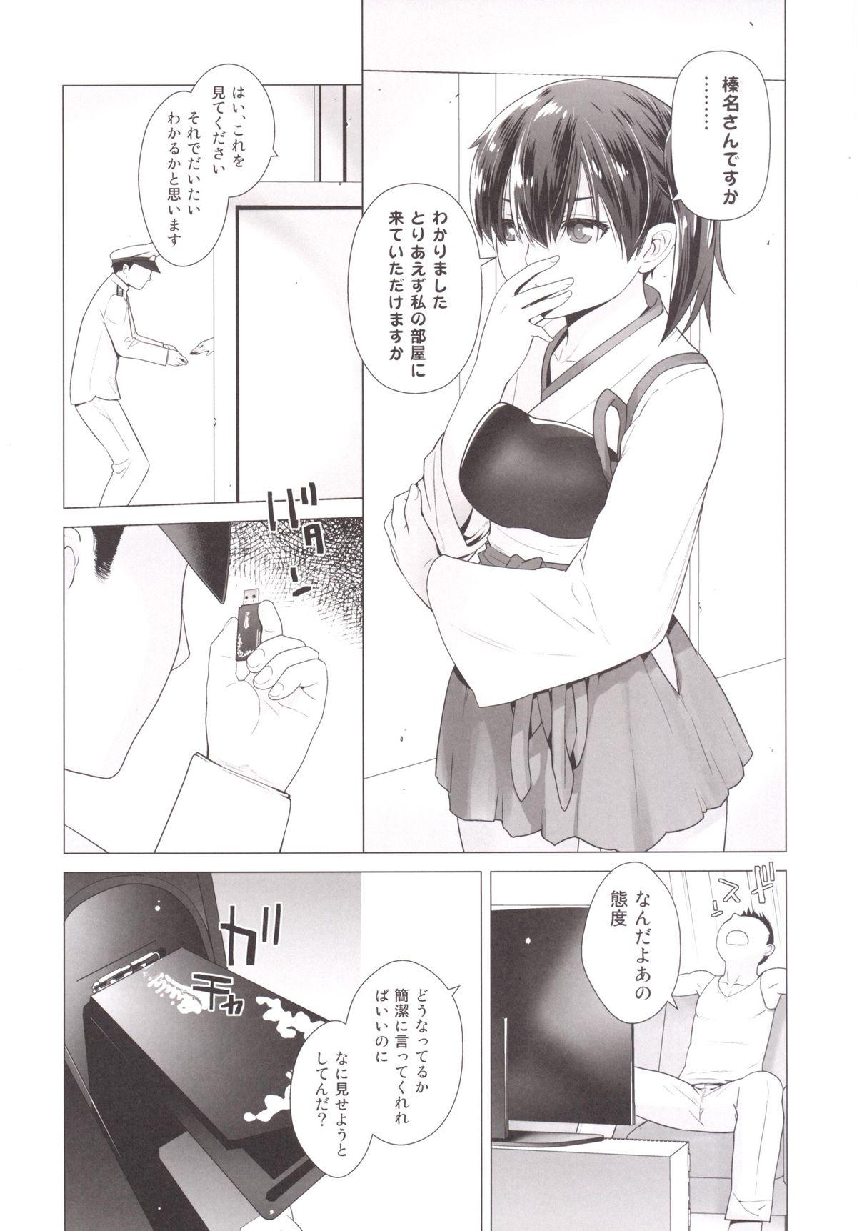 Butthole Haruna mo Tokkun desu! - Kantai collection Hair - Page 8