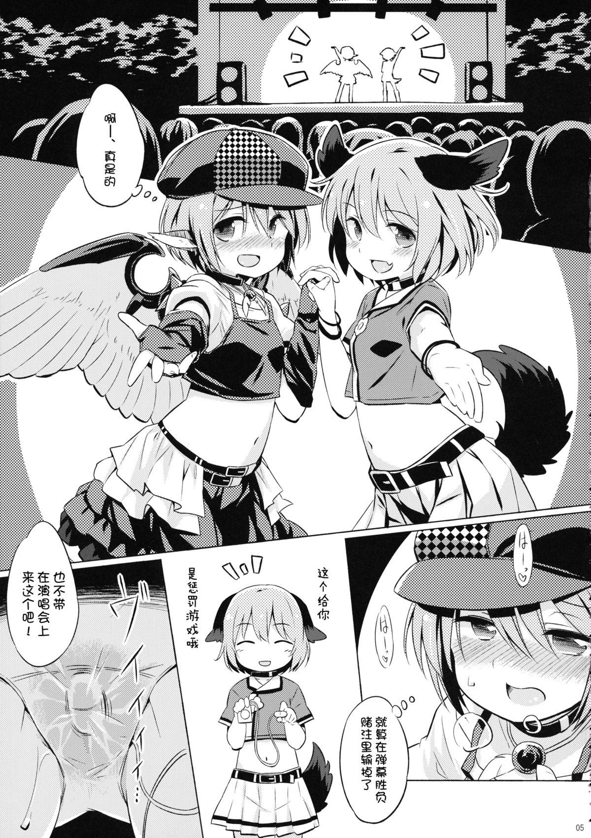 Massages Choujuu Gigax - Touhou project Porn Blow Jobs - Page 5