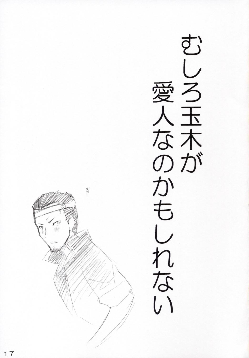 (C74) 	[Akifumi-chan (Ozawa Akifumi)] Omoshiro Hetare Dorei Lulu-san To Kichikuou CC-sama (Code Geass) 15