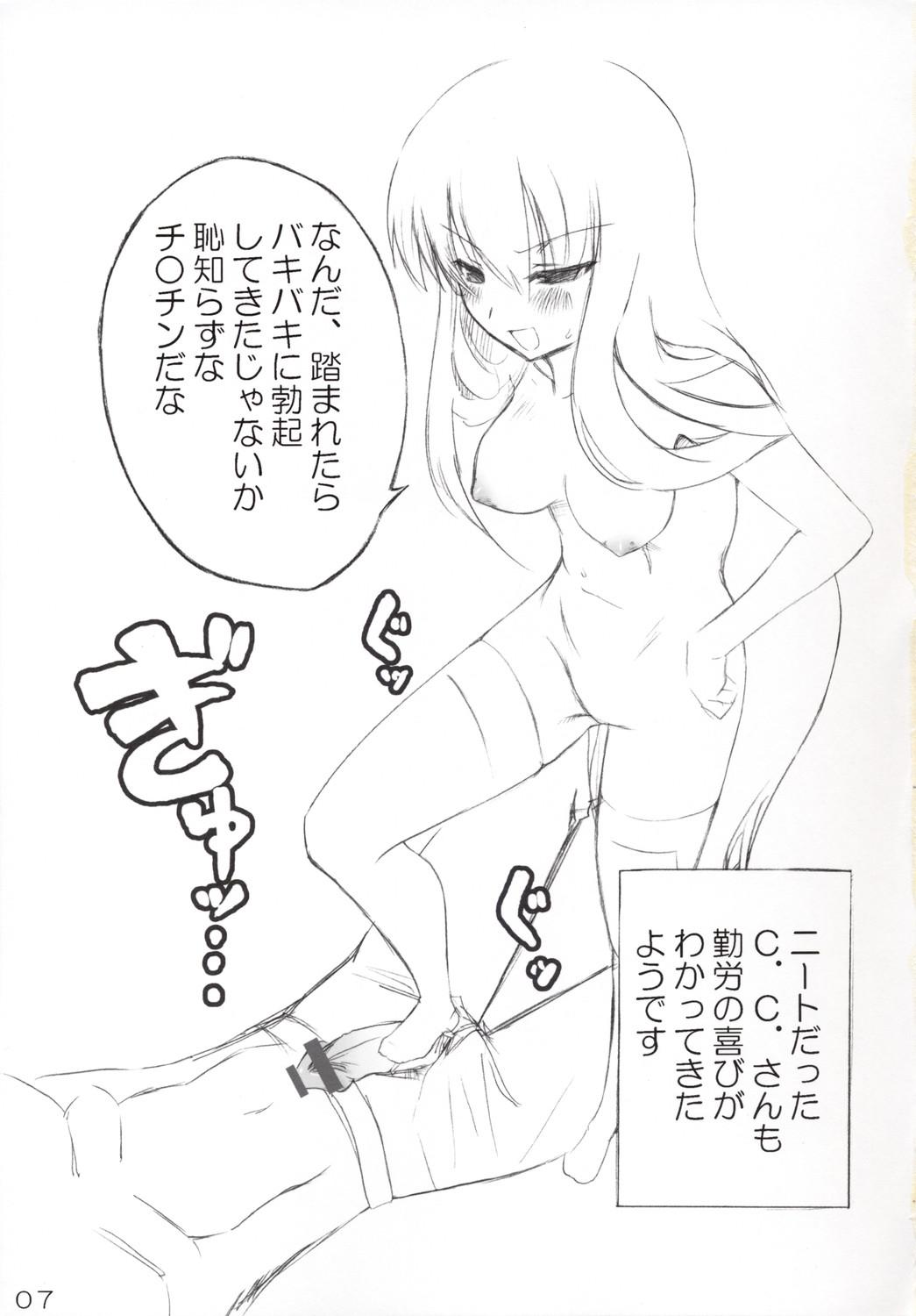 Sluts (C74) 	[Akifumi-chan (Ozawa Akifumi)] Omoshiro Hetare Dorei Lulu-san To Kichikuou CC-sama (Code Geass) - Code geass Gay Cumshot - Page 6