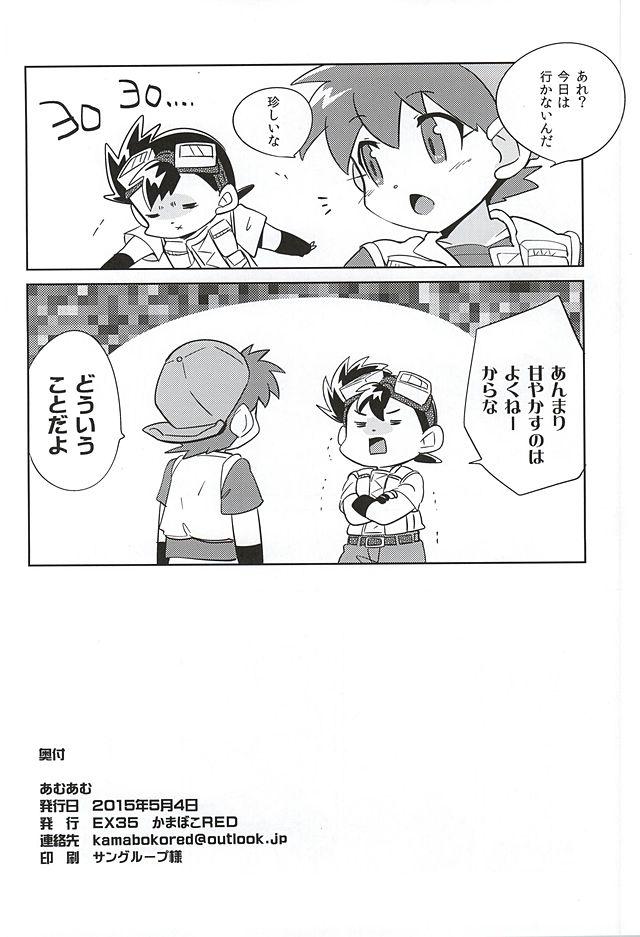 First Amuamu - Bakusou kyoudai lets and go Rebolando - Page 30