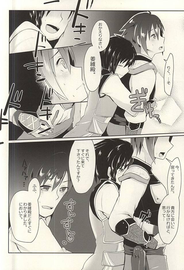 Stepsiblings Kyoui-dono no Chige o Mederu Hon - Dynasty warriors Feet - Page 5