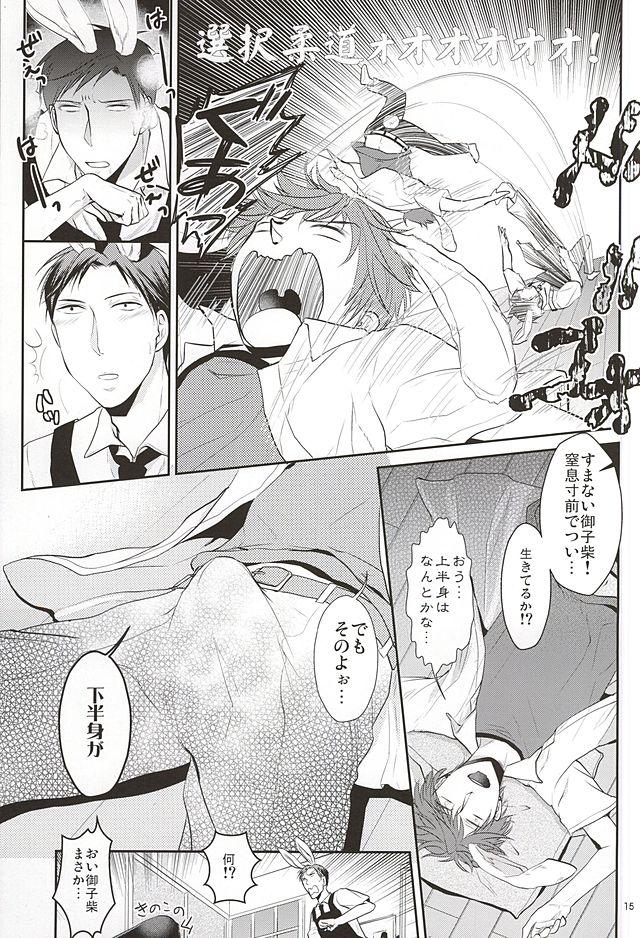 Strip UsaMiko x UsaNoza - Gekkan shoujo nozaki-kun Nice Tits - Page 13