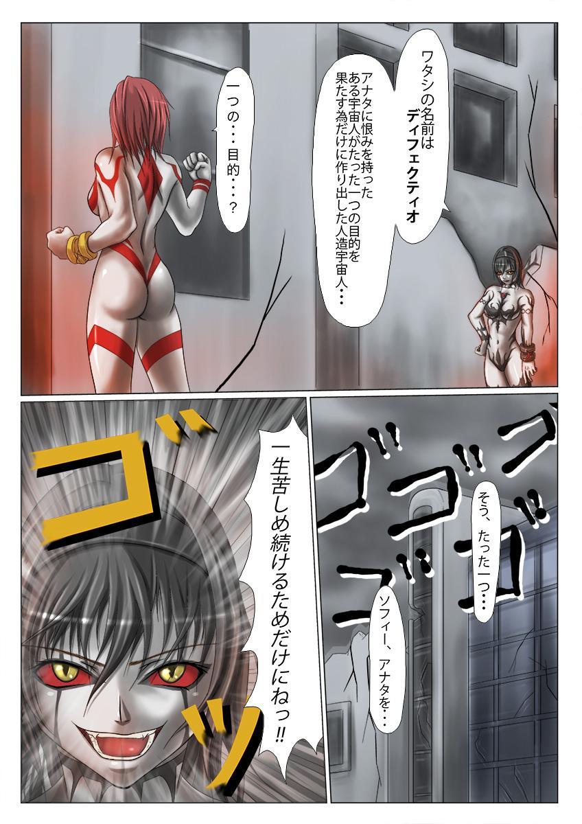 Muscle Main story of Ultra-Girl Sophie - Ultraman Gape - Page 13