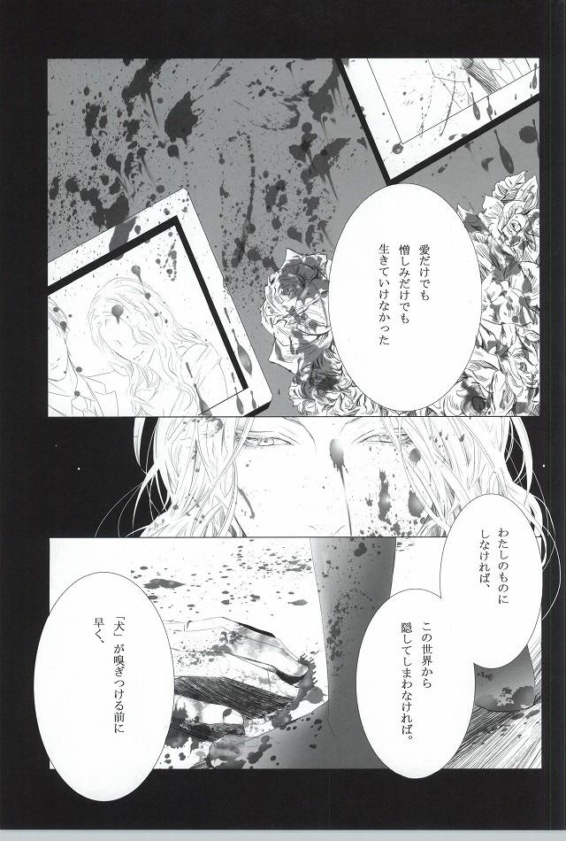 Peluda ピクチャー・パーフェクト - Psycho-pass Stepfamily - Page 3