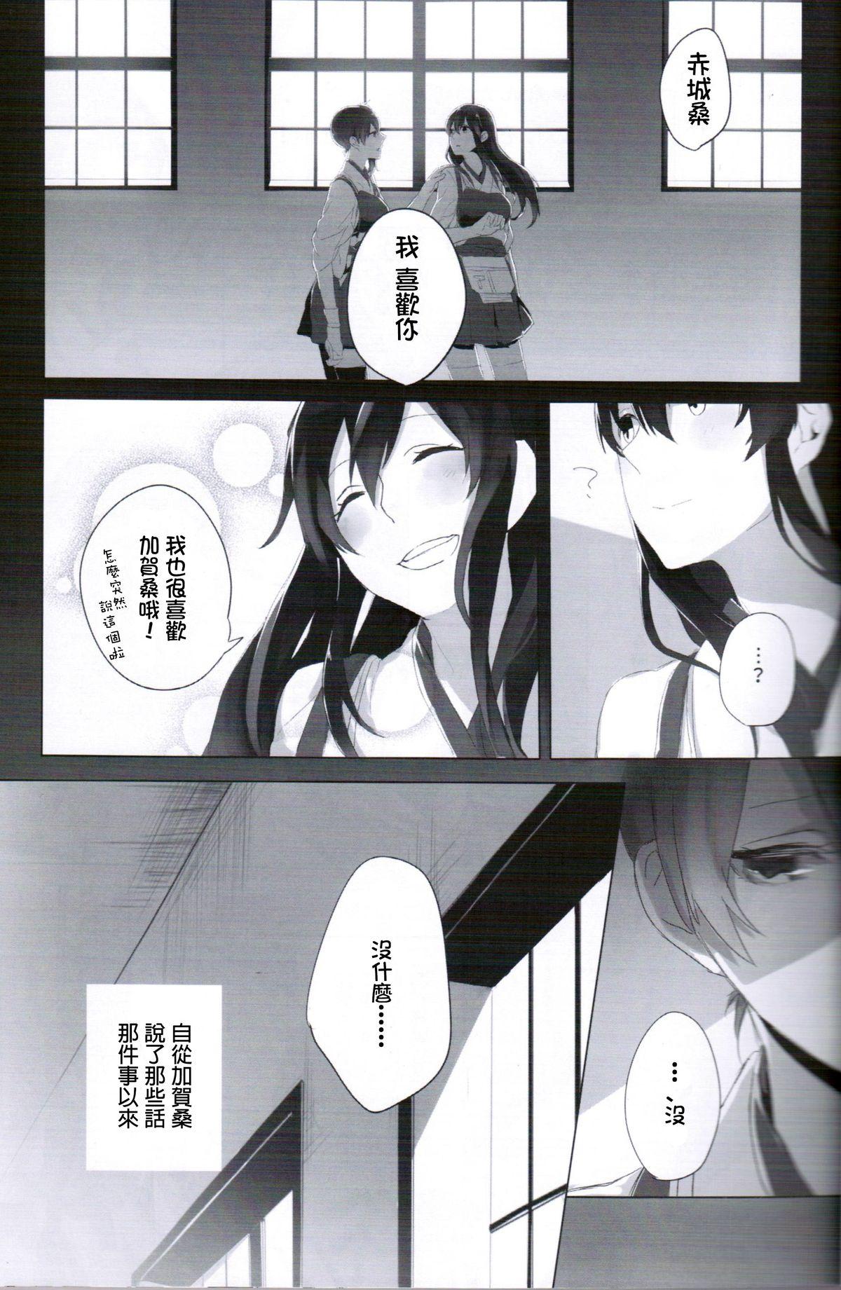 Flash Ippai Taberu Kimi ga Suki! - Kantai collection Amature Sex - Page 3