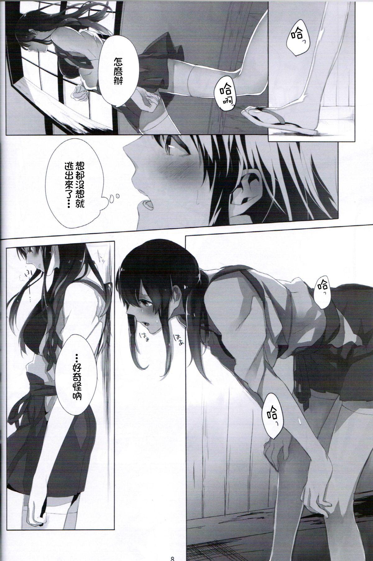 Round Ass Ippai Taberu Kimi ga Suki! - Kantai collection Rough Fucking - Page 8