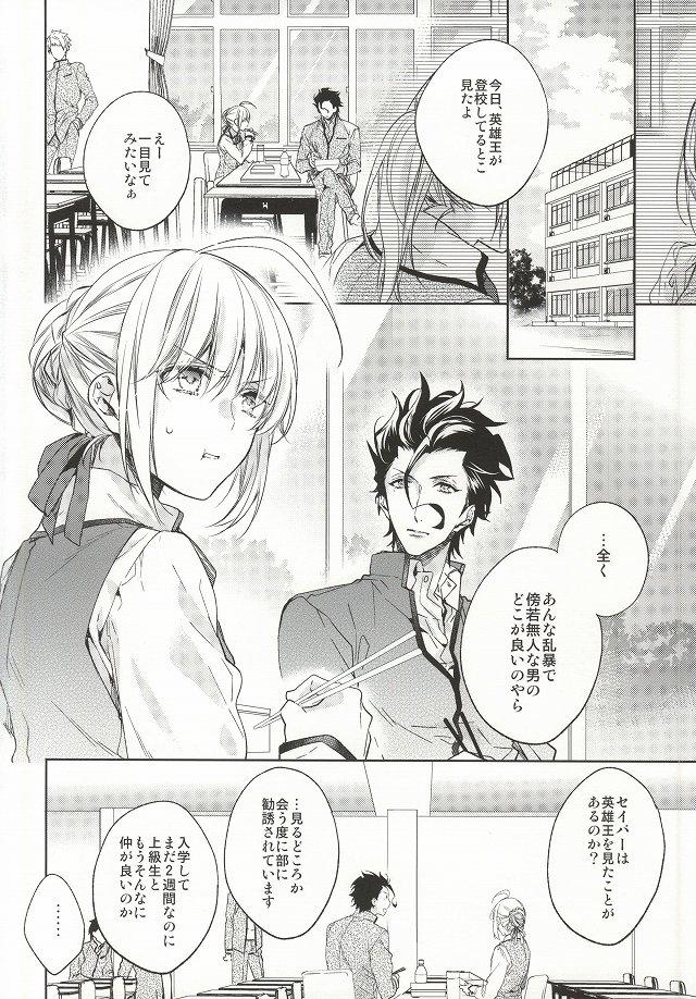 Gaypawn Another Heaven - Fate zero Picked Up - Page 2