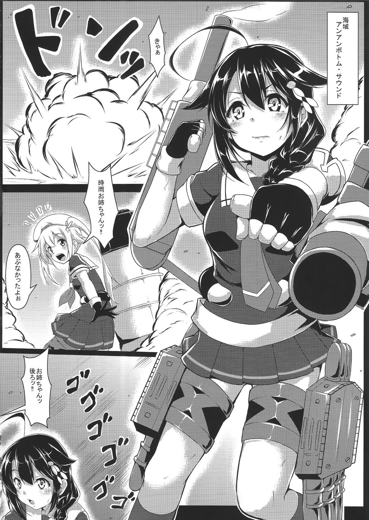 Pegging Anan Bottom Sound Ni - Kantai collection Uncensored - Page 3