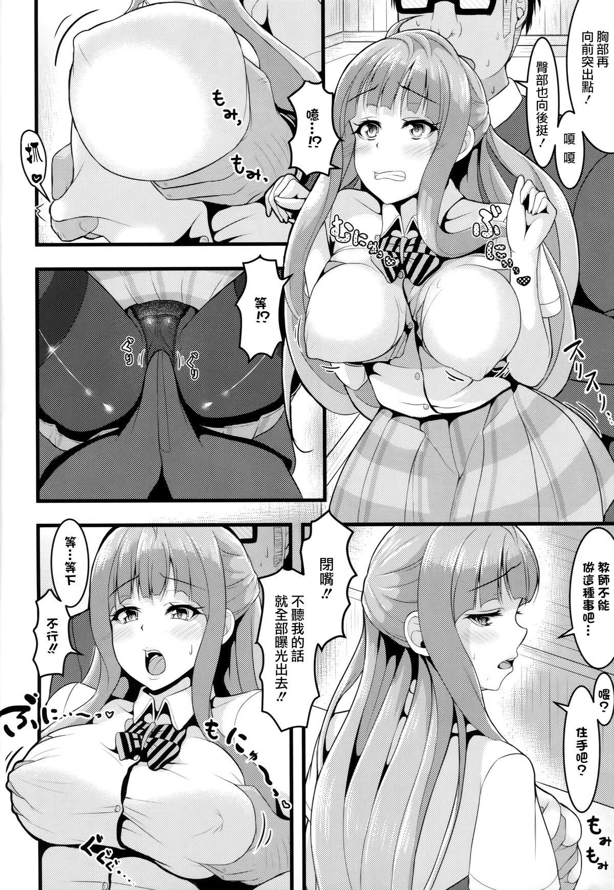 Colombiana After school Mama Raper - Love live Lesbian - Page 8