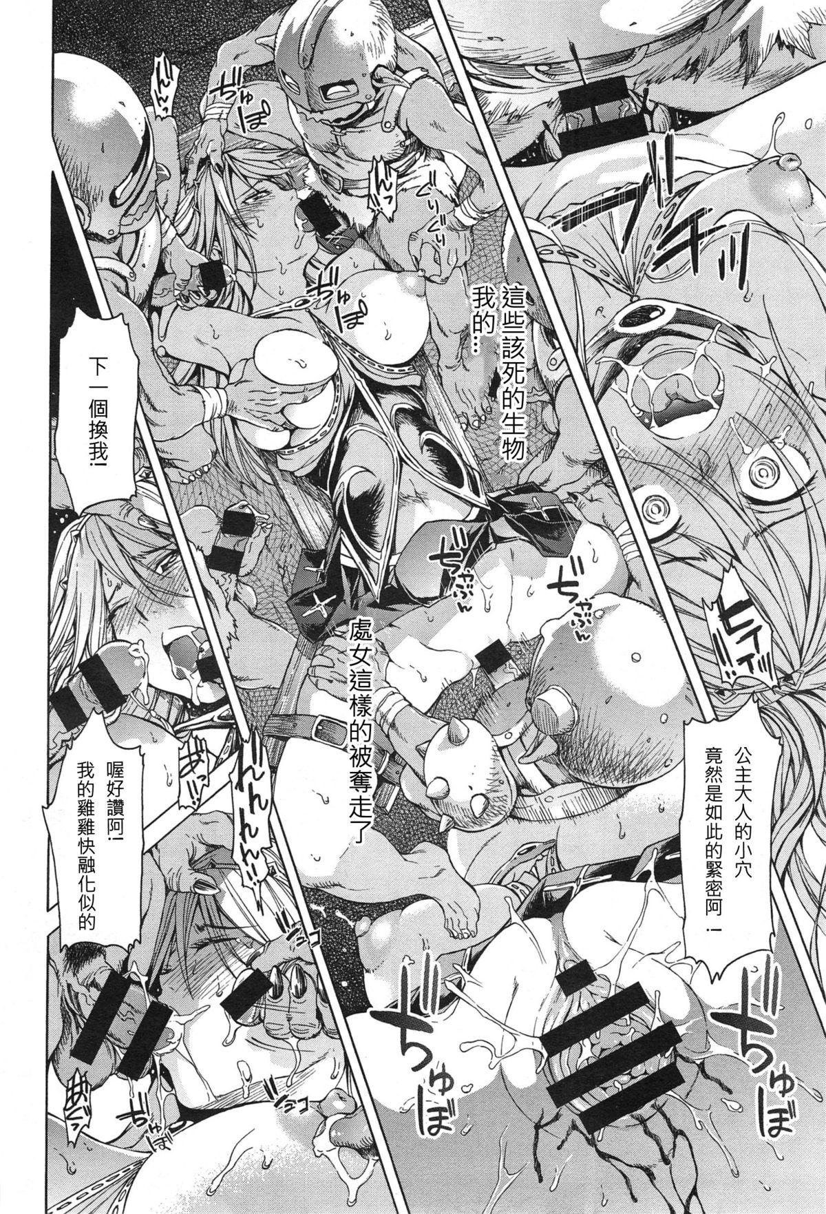 Bokep Neglect Princess Chudai - Page 4