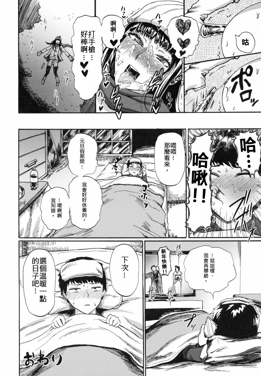 Pussy Eating Hitoriyogari no Yukigeshiki | Snowscape of Self Pleasure Whatsapp - Page 16