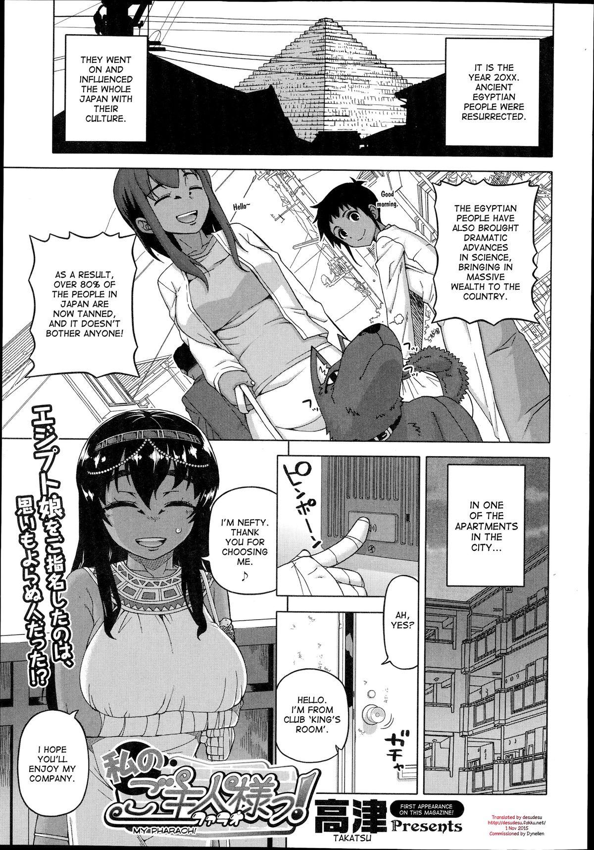 Cute Watashi no Pharaoh! | My Pharaoh! Buttfucking - Page 1