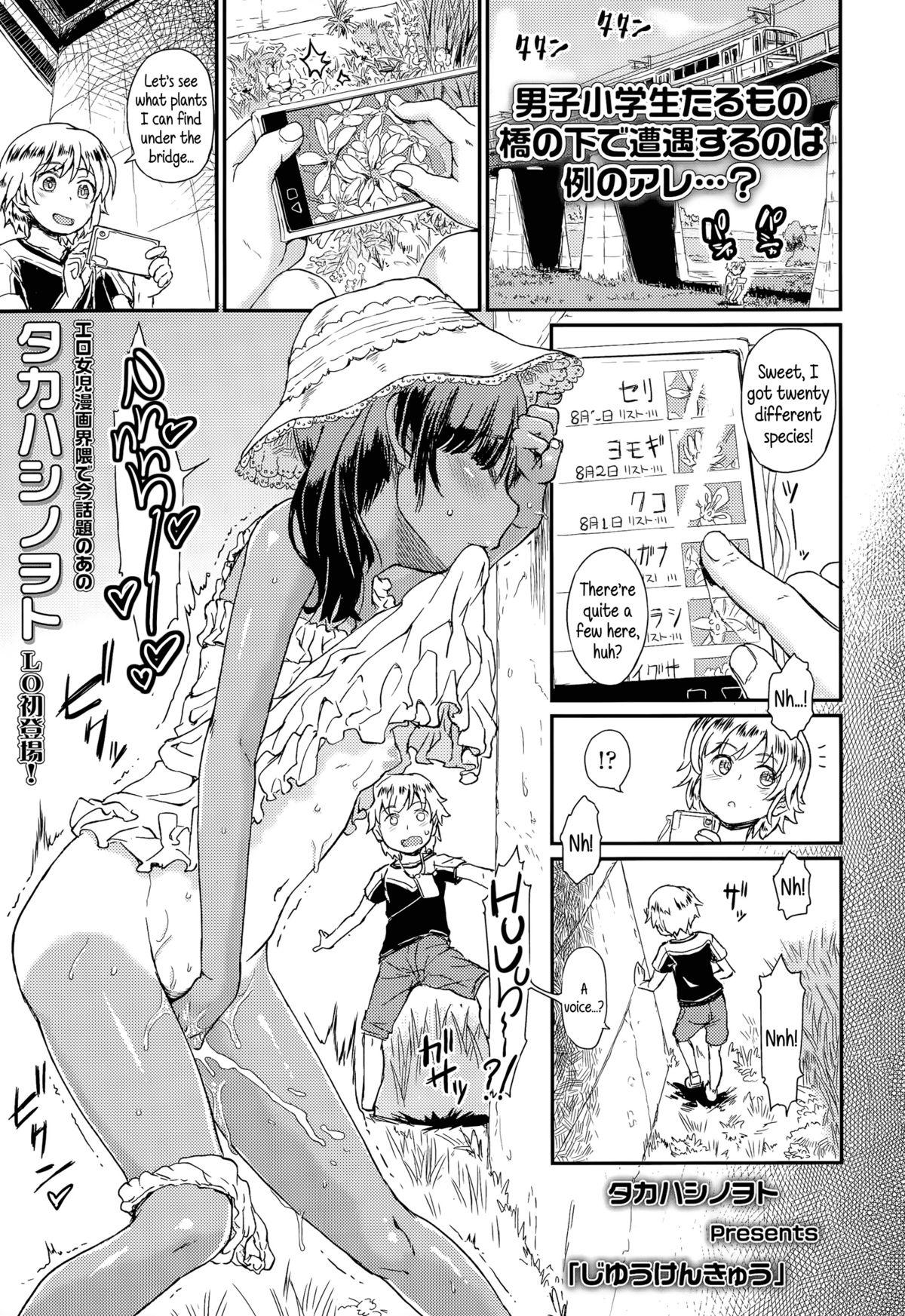 Fuck Me Hard Jiyuukenkyuu | Independent Research Freaky - Page 1