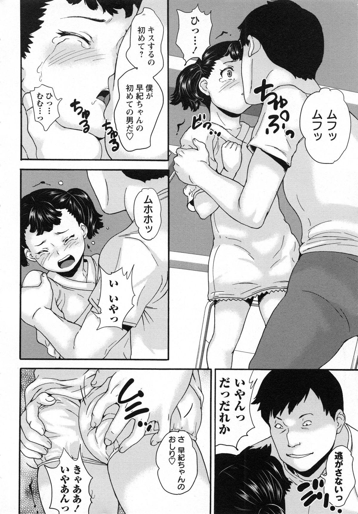 Japanese Zettaizetsumei Shojo College - Page 11