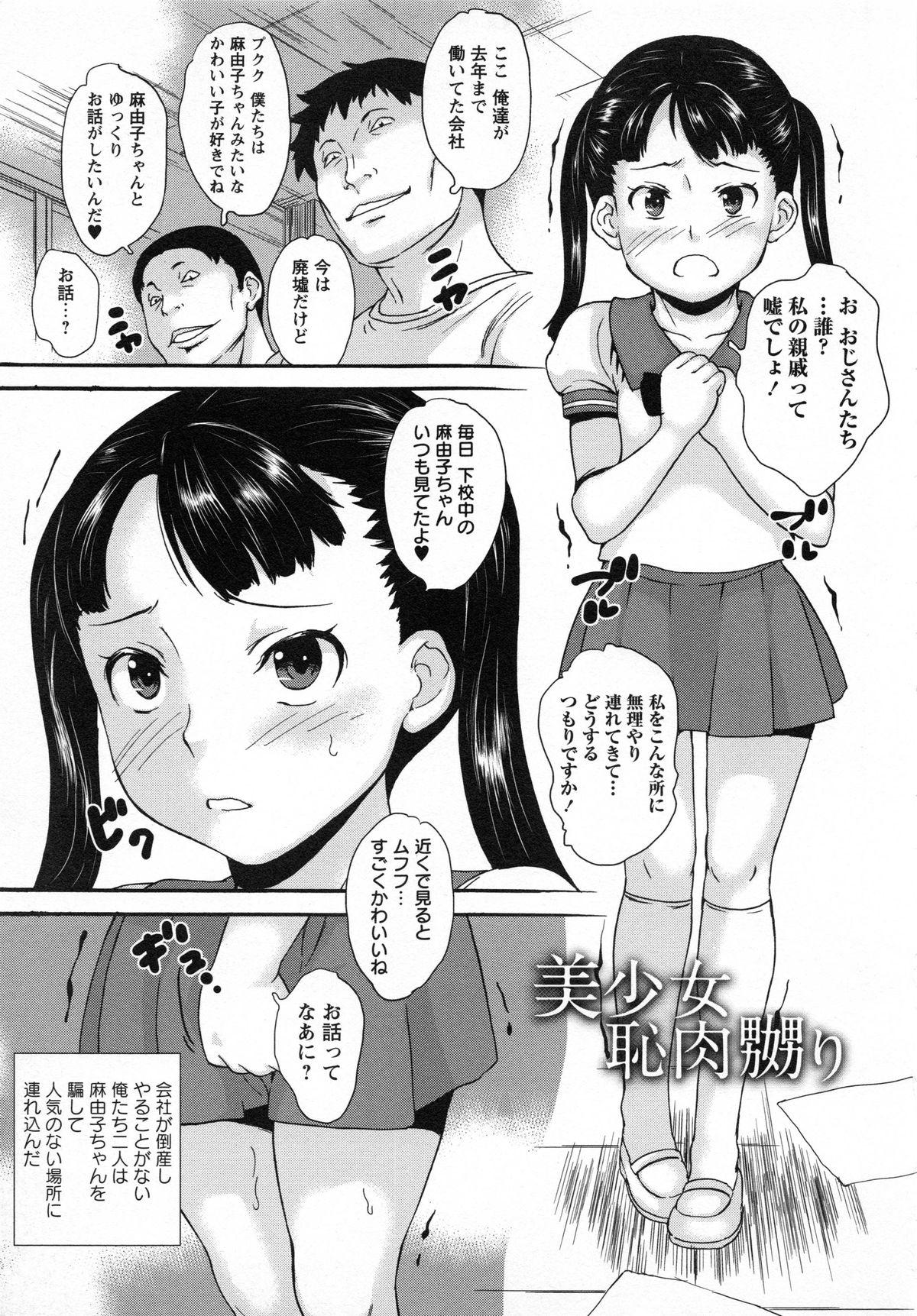 Zettaizetsumei Shojo 28