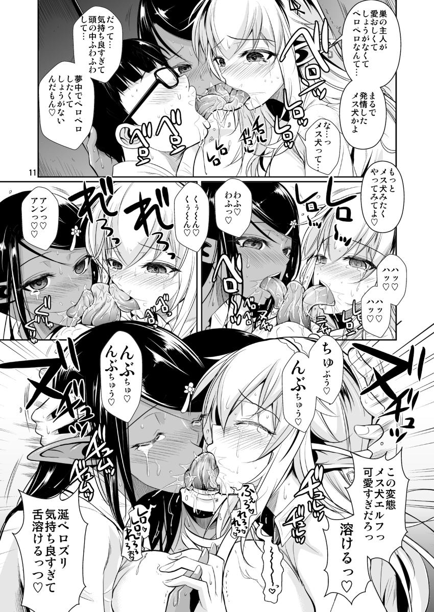Comendo High Elf × High School Shiro × Kuro Hot - Page 3