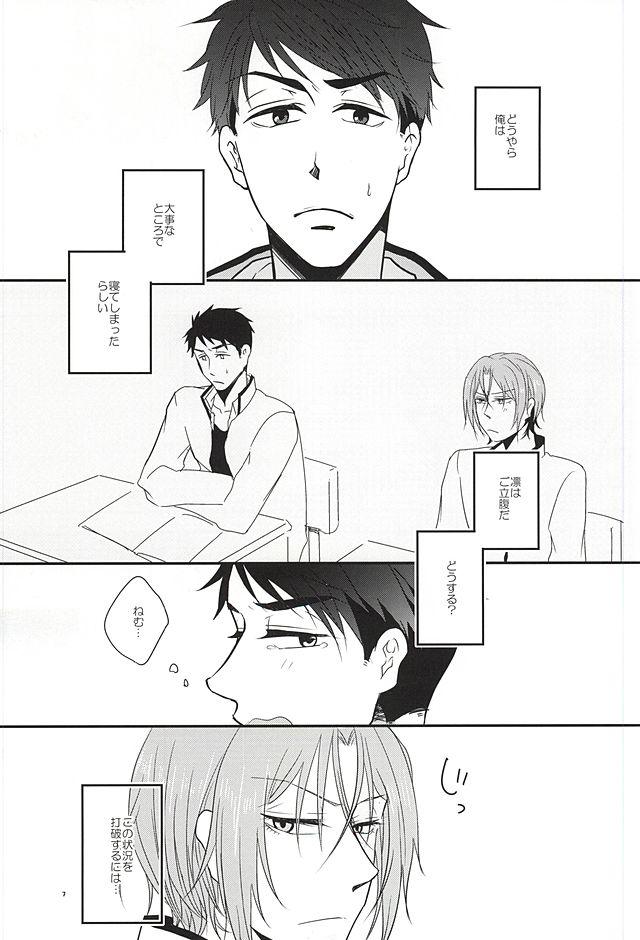 Best Blowjobs Ever Inemuri Kareshi - Free Gay Averagedick - Page 6