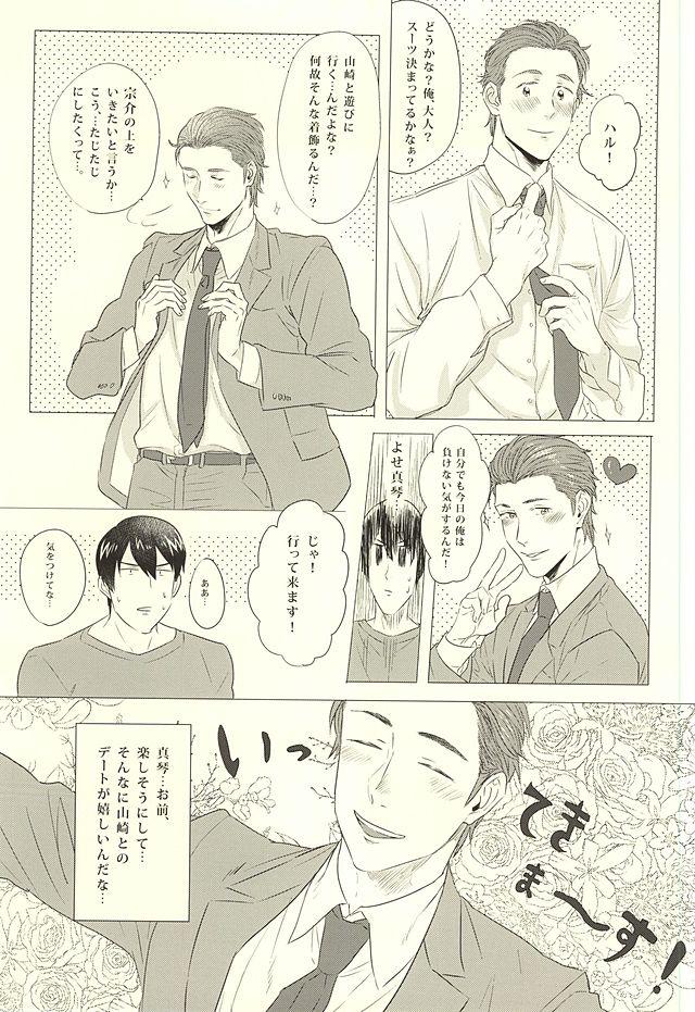 Gay Bukkakeboy Makoto, Ore wa Omae o Aishiteru. - Free Soles - Page 8