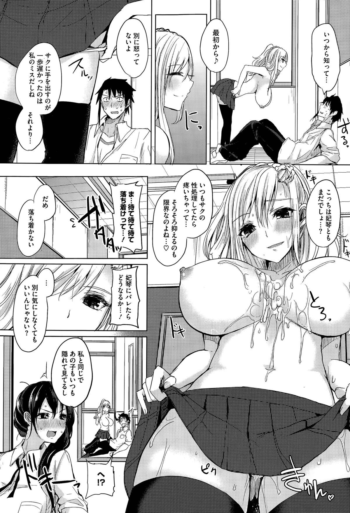 Nena Nukegake Lover Ch. 1-2 Transsexual - Page 10