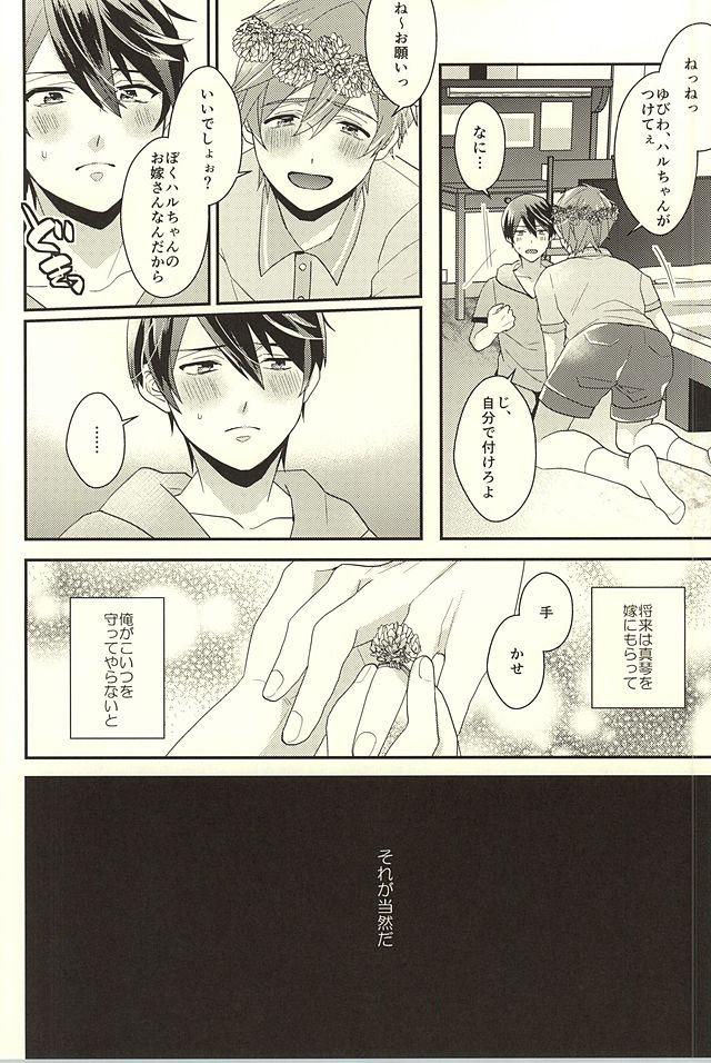 Infiel Netsuai Hakkaku - Free Trans - Page 4