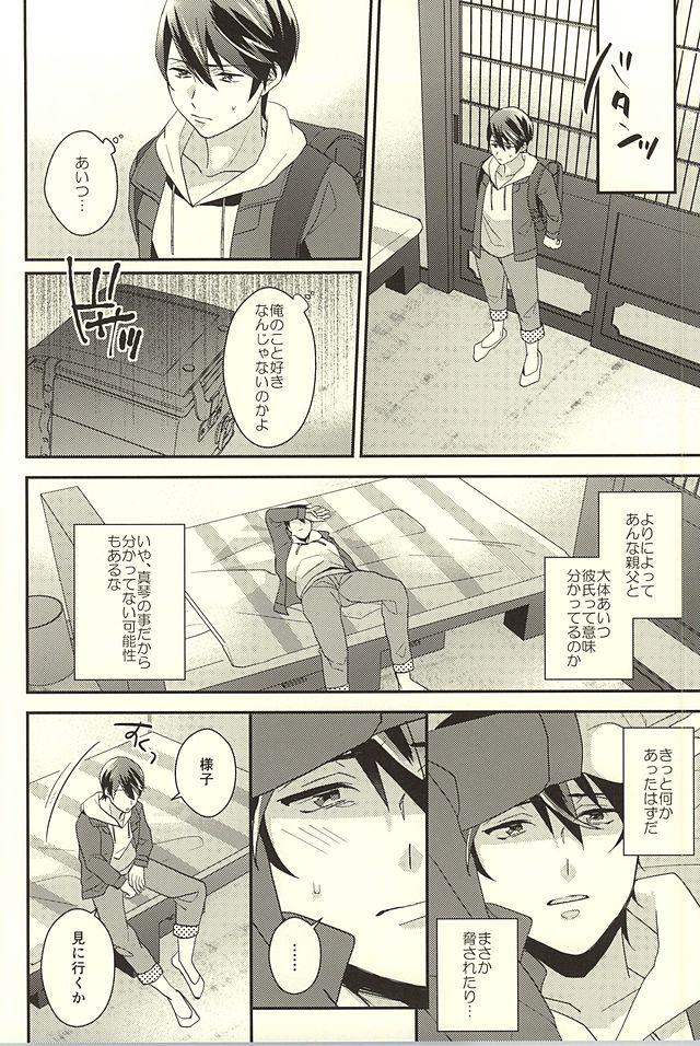 Infiel Netsuai Hakkaku - Free Trans - Page 6