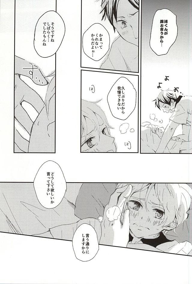 Pussylick Wagamama Junjou Kentaiki - Free Bang - Page 10