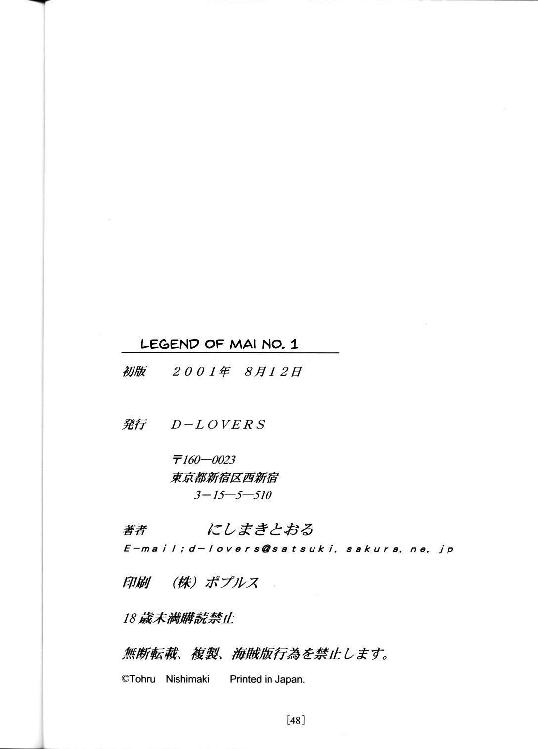 Masterbate (C60) [D-LOVERS (Nishimaki Tohru)] Mai -Innyuuden- Daiichigou (King of Fighters) [English] [realakuma75] - King of fighters Titfuck - Page 47