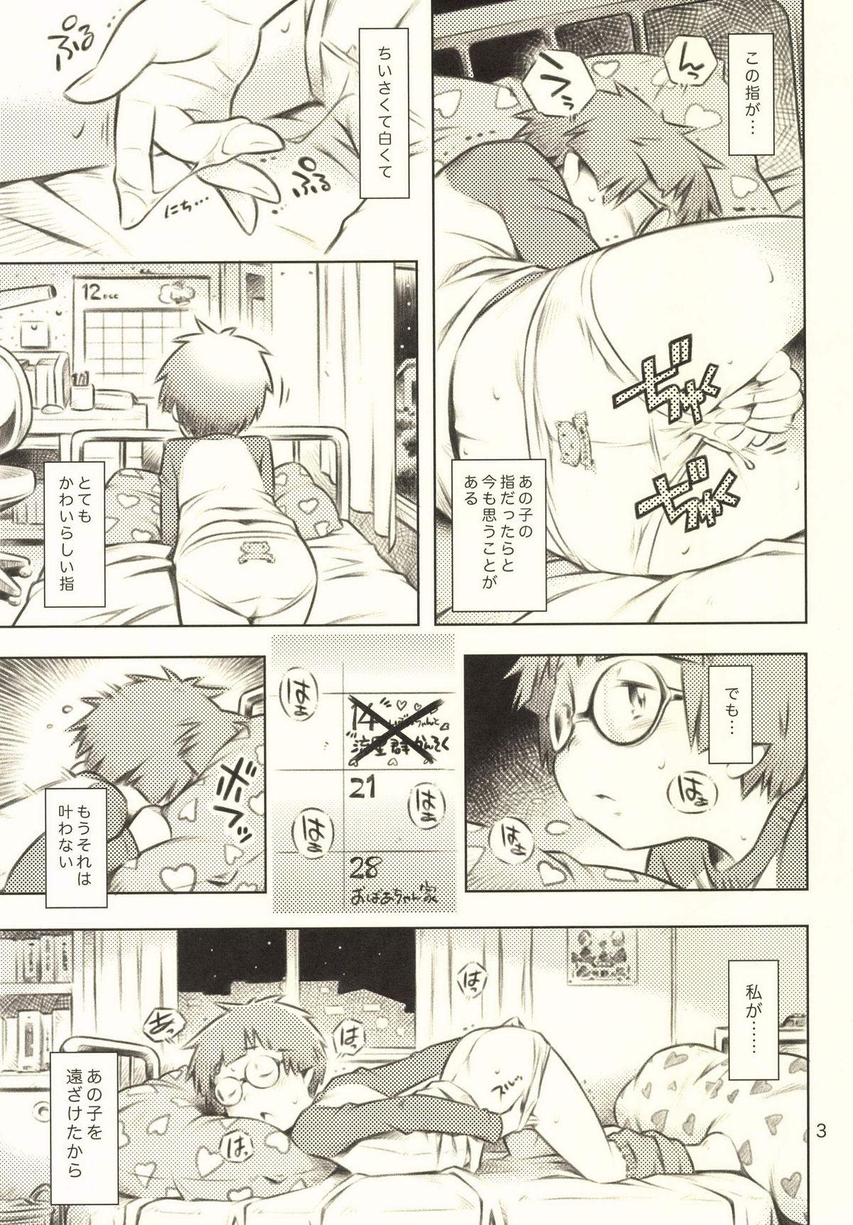Best Blow Job Fuyu no Seiza Time - Page 2