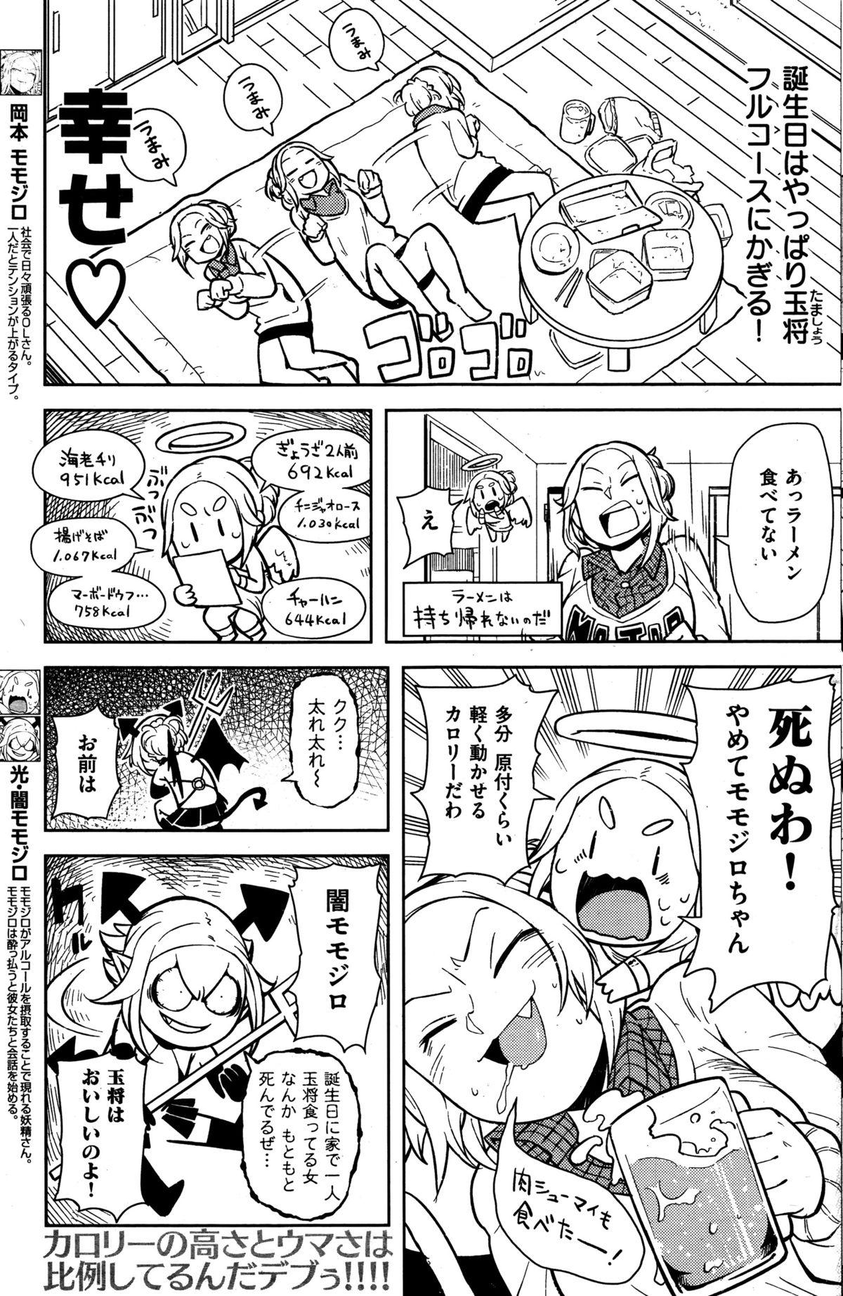 COMIC Kairakuten 2015-12 185