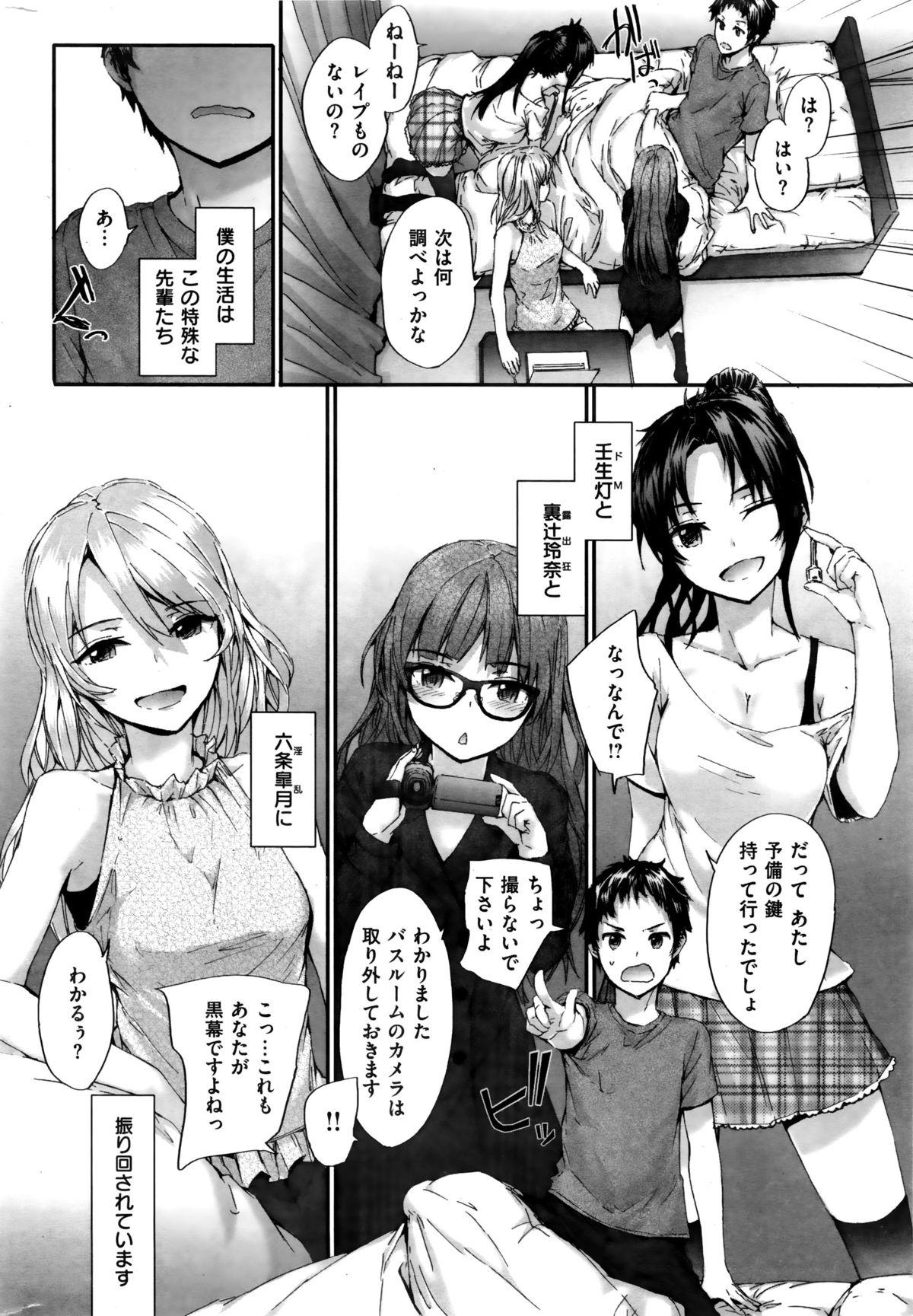 COMIC Kairakuten 2015-12 360