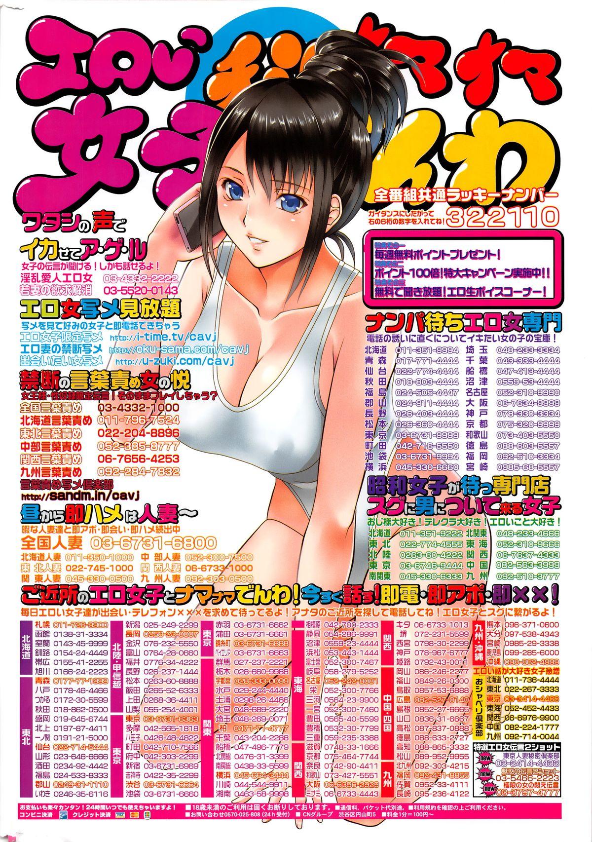 COMIC Kairakuten 2015-12 399