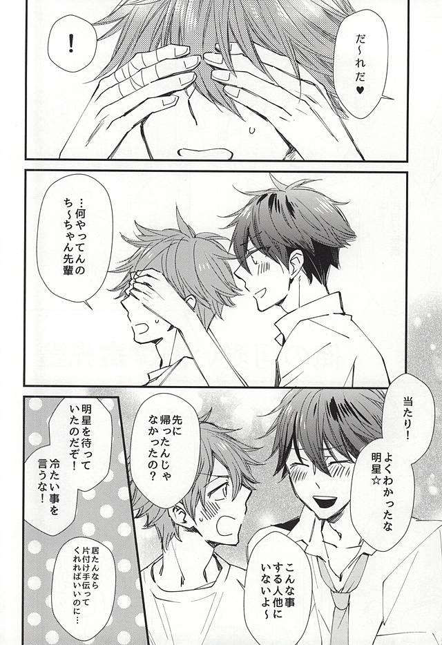 Cutie Ore no Kawaii Onaho Senpai - Ensemble stars Mms - Page 3