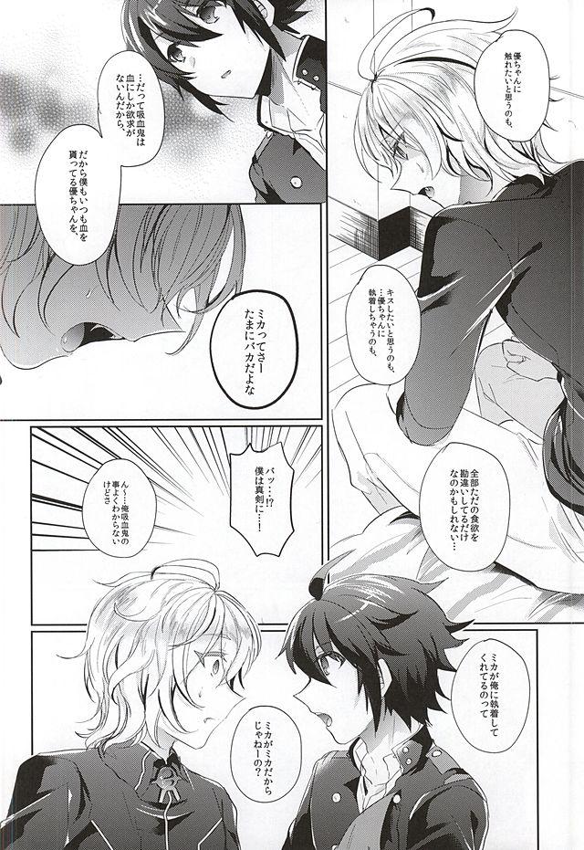 Gaypawn Ai no Cupiditas - Seraph of the end Old Man - Page 11