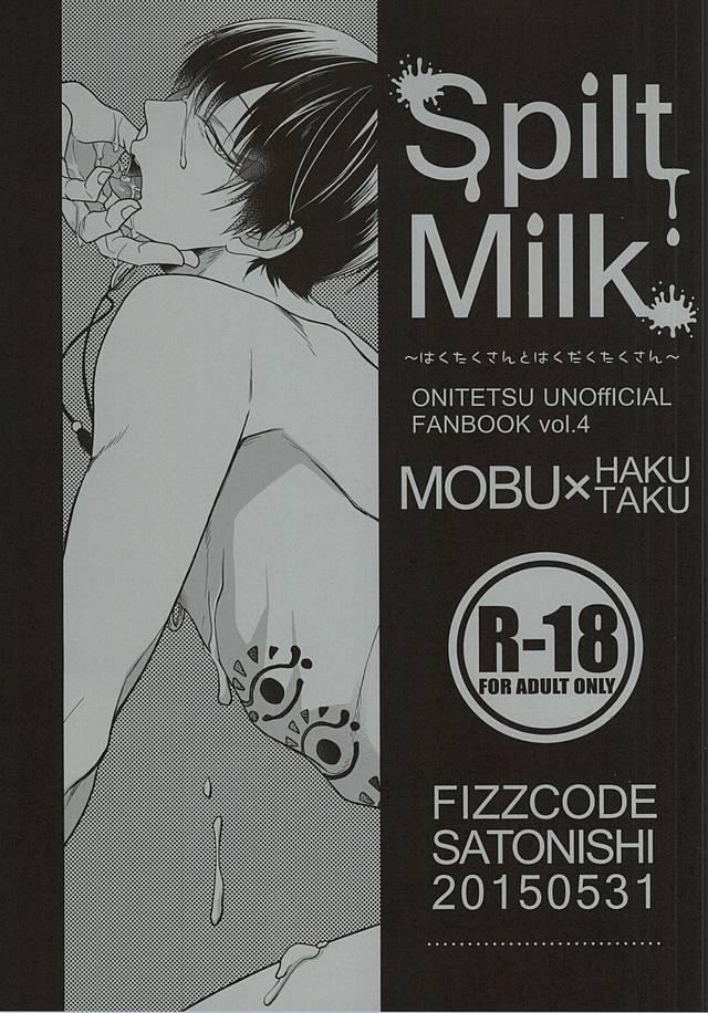 (Jigoku no Tomoshibi 6) [FIZZCODE (Satonishi)] Spilt Milk -Hakutaku-san to Hakudaku Takusan- (Hoozuki no Reitetsu) 0