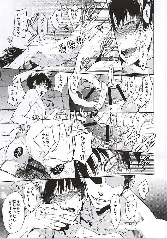 (Jigoku no Tomoshibi 6) [FIZZCODE (Satonishi)] Spilt Milk -Hakutaku-san to Hakudaku Takusan- (Hoozuki no Reitetsu) 4
