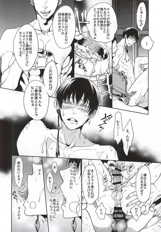 (Jigoku no Tomoshibi 6) [FIZZCODE (Satonishi)] Spilt Milk -Hakutaku-san to Hakudaku Takusan- (Hoozuki no Reitetsu) 5