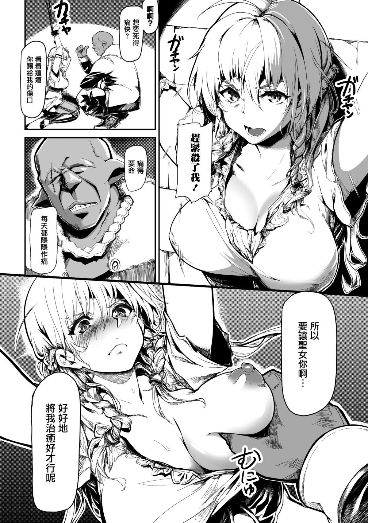 Clothed Sex Seijo no Kyuusai Boy Fuck Girl - Page 4