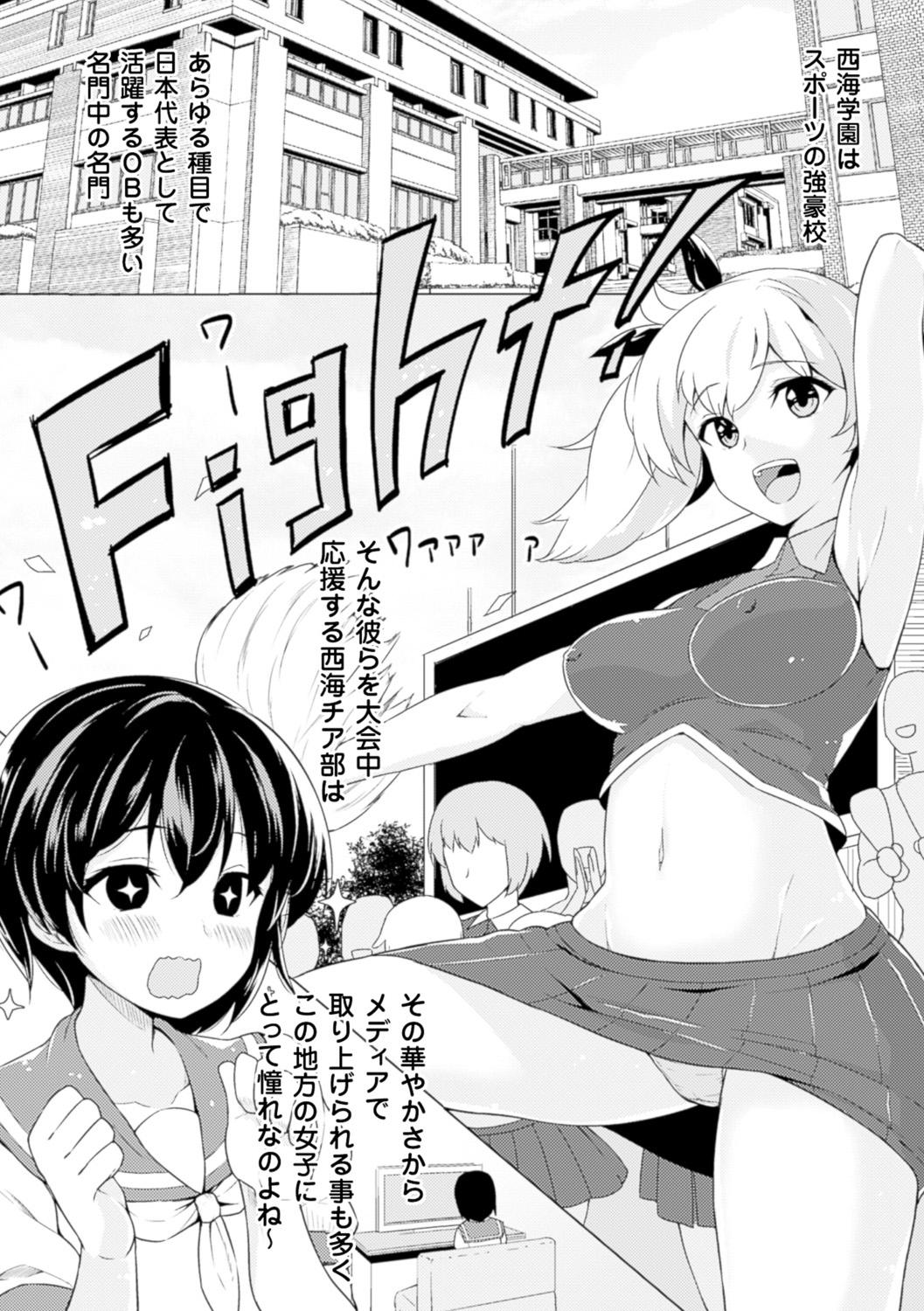 Bessatsu Comic Unreal - Joushiki ga Eroi Ijou na Sekai Vol. 3 29