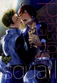 Passionate Squall 1
