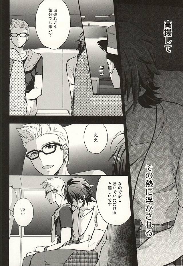 Gay Shaved Passionate Squall - The idolmaster Amateurs Gone - Page 3