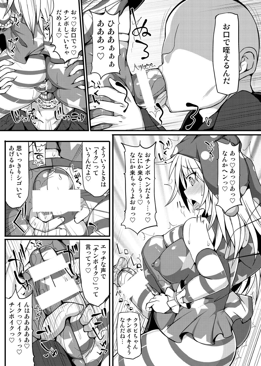 Doggy Style Porn It's Lunatic Chinpo Time - Touhou project Lez Hardcore - Page 7