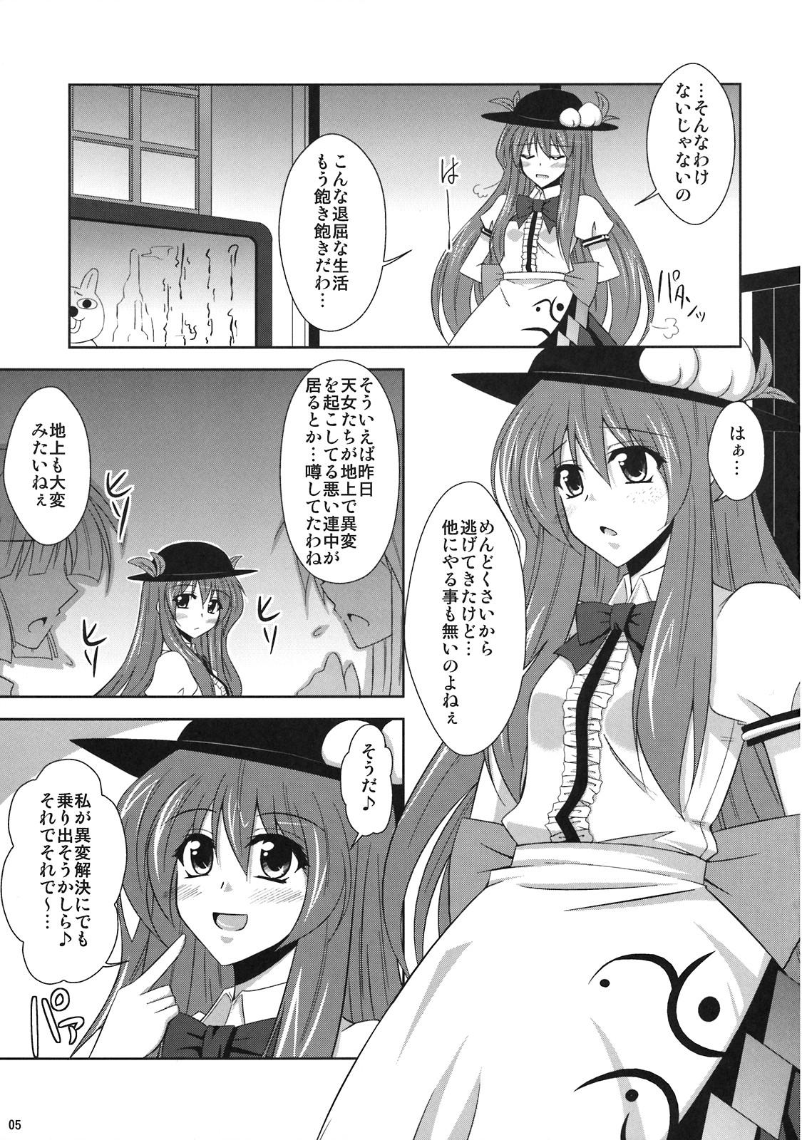 Bedroom Mousou Uchouten!! - Touhou project Dominicana - Page 5
