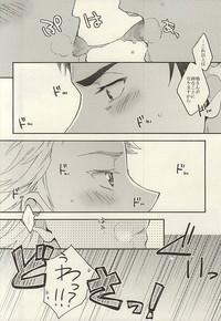 Mei-san wa Kiss ga o Suki 7