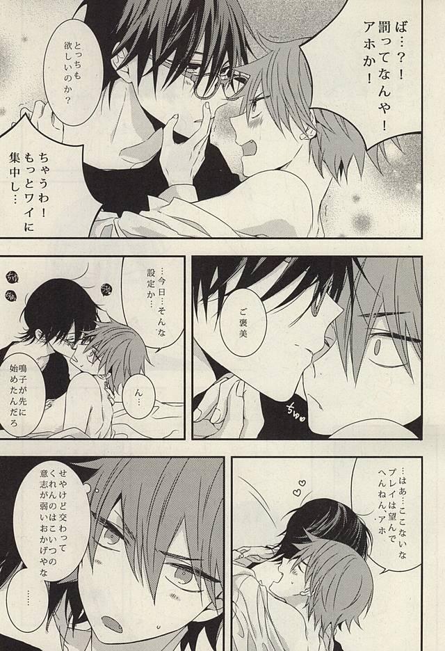 Toilet STURDY HARD - Yowamushi pedal Lesbian - Page 10