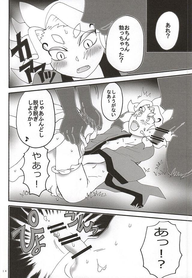 Flash Hajimete no Kyun Kyun Matsuri - Youkai watch Eating - Page 11